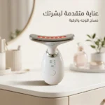 MGE Facial Massage Device