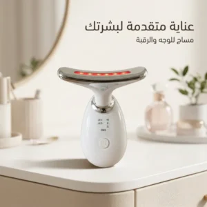 MGE Facial Massage Device