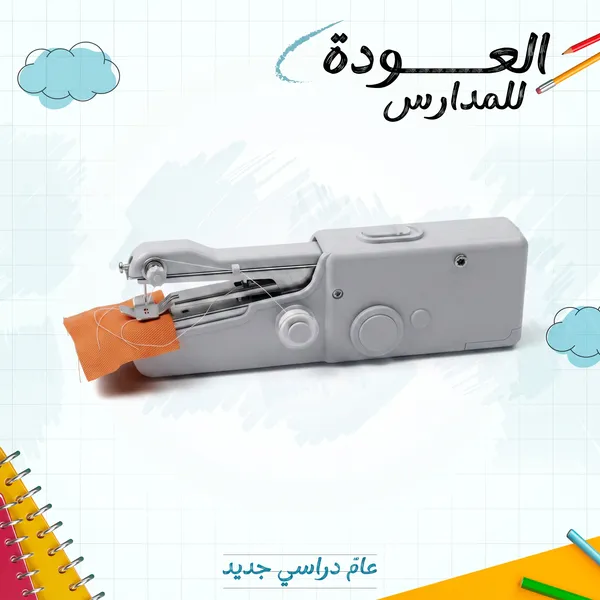 Portable Smart Pocket Sewing Machine