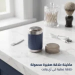 Portable Mini Shaver